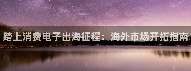 凯发国际天生赢家